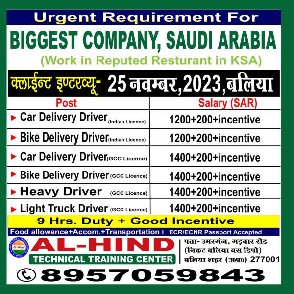Delivery jobs in Saudi Arabia - Reputed Restaurant