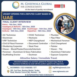 M Gheewala Jobs for UAE