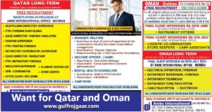Ambe International | Want for Oman & Qatar