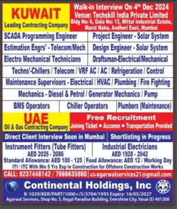 Kuwait Jobs & UAE Jobs