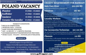 Abroad job vacancies - Poland and Bahrain