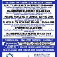 Oman job vacancy - Required for Hygienic Products Manufacturing Industry